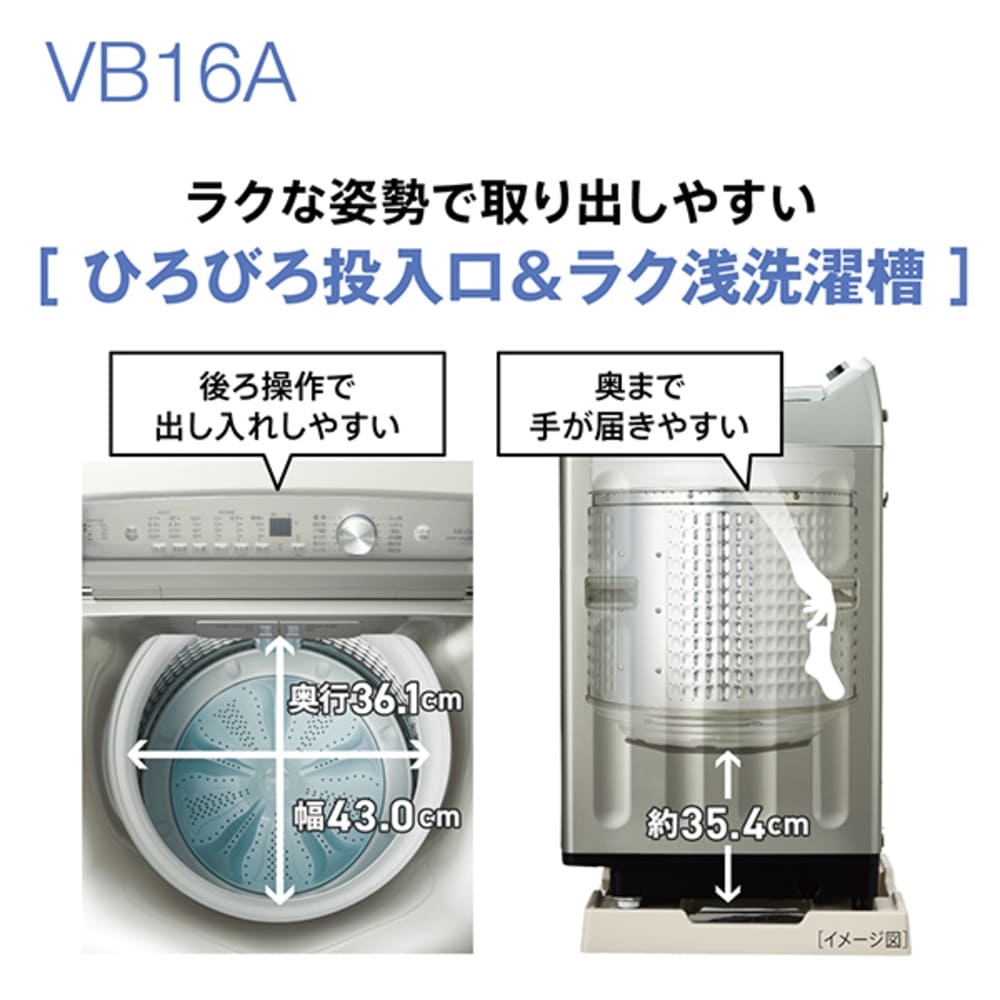 AQUA 全自動洗濯機 16.0kg シルバー AQW-VB16A S / AQUA（アクア） / 洗濯機 / AQU10219_dt_08.jpg