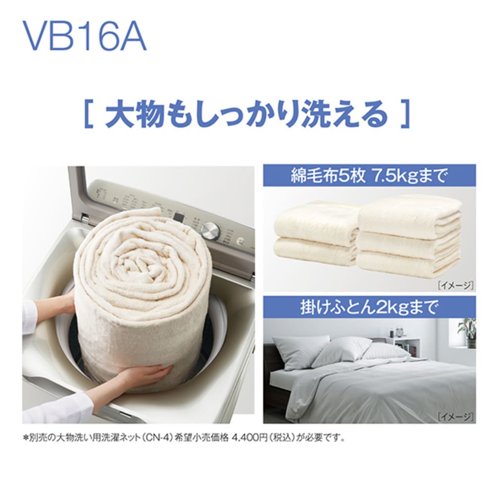 AQUA 全自動洗濯機 16.0kg シルバー AQW-VB16A S / AQUA（アクア） / 洗濯機 / AQU10219_dt_09.jpg