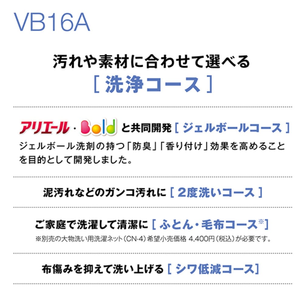 AQUA 全自動洗濯機 16.0kg シルバー AQW-VB16A S / AQUA（アクア） / 洗濯機 / AQU10219_dt_10.jpg