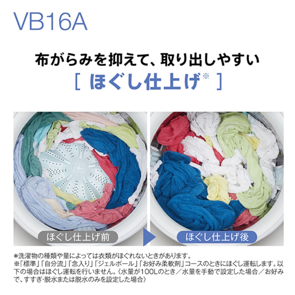 AQUA 全自動洗濯機 16.0kg シルバー AQW-VB16A S / AQUA（アクア） / 洗濯機 / AQU10219_dt_11.jpg