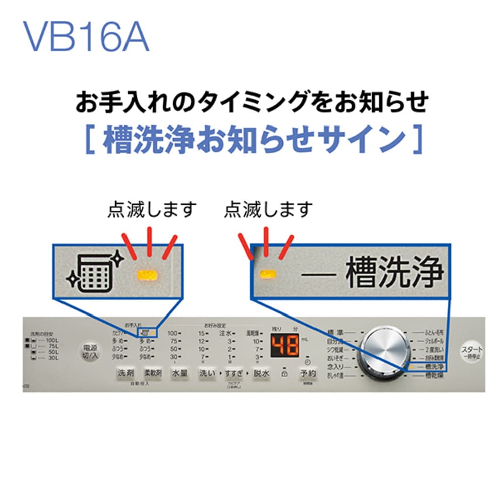 AQUA 全自動洗濯機 16.0kg シルバー AQW-VB16A S / AQUA（アクア） / 洗濯機 / AQU10219_dt_13.jpg