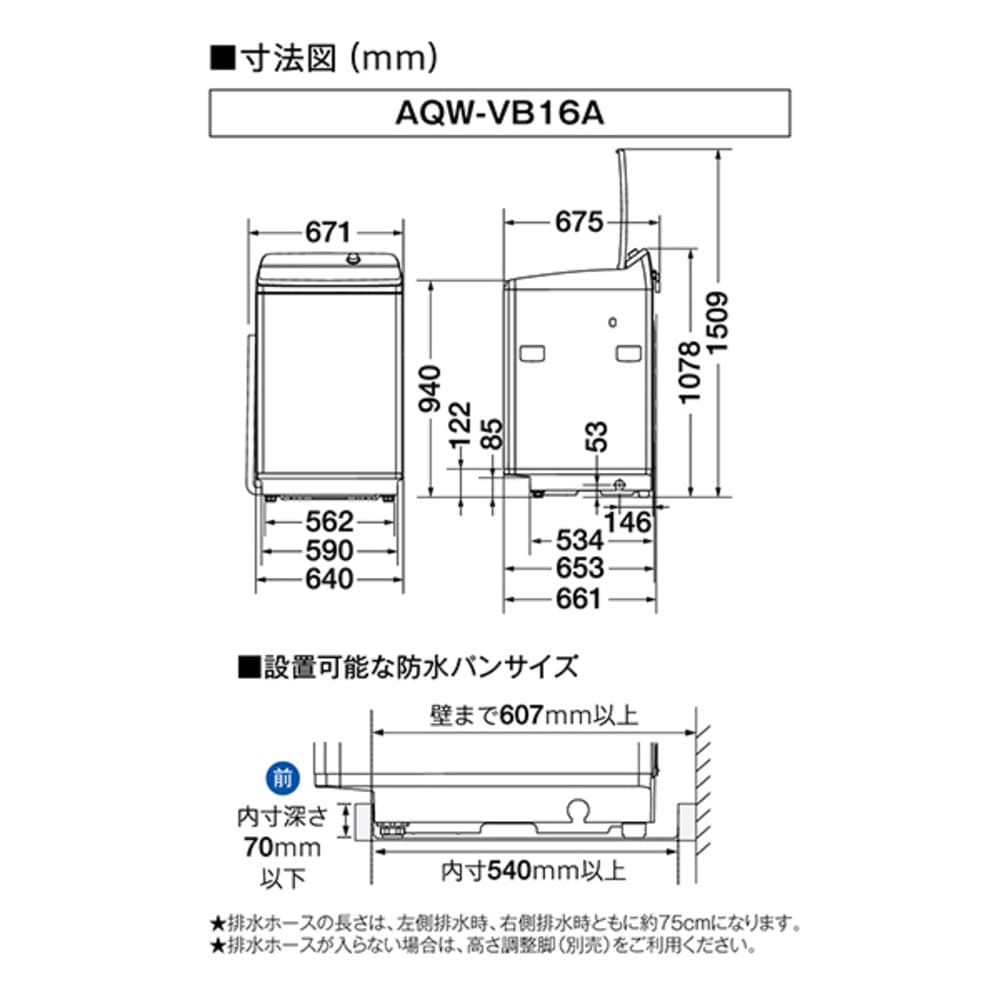 AQUA 全自動洗濯機 16.0kg シルバー AQW-VB16A S / AQUA（アクア） / 洗濯機 / AQU10219_dt_14.jpg
