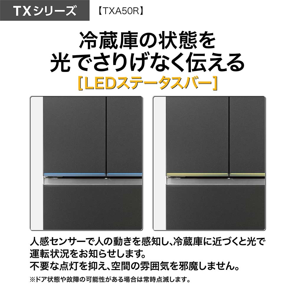 AQUA 5ドア冷蔵庫 TX SERIES 501L AQR-TXA50R (観音開き) / AQUA（アクア） / 冷蔵庫・冷凍庫 / AQU10220_dt_05.jpg