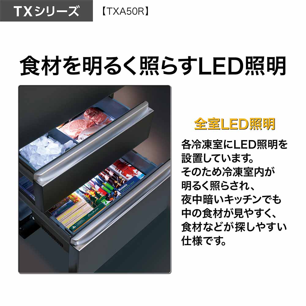 AQUA 5ドア冷蔵庫 TX SERIES 501L AQR-TXA50R (観音開き) / AQUA（アクア） / 冷蔵庫・冷凍庫 / AQU10220_dt_07.jpg