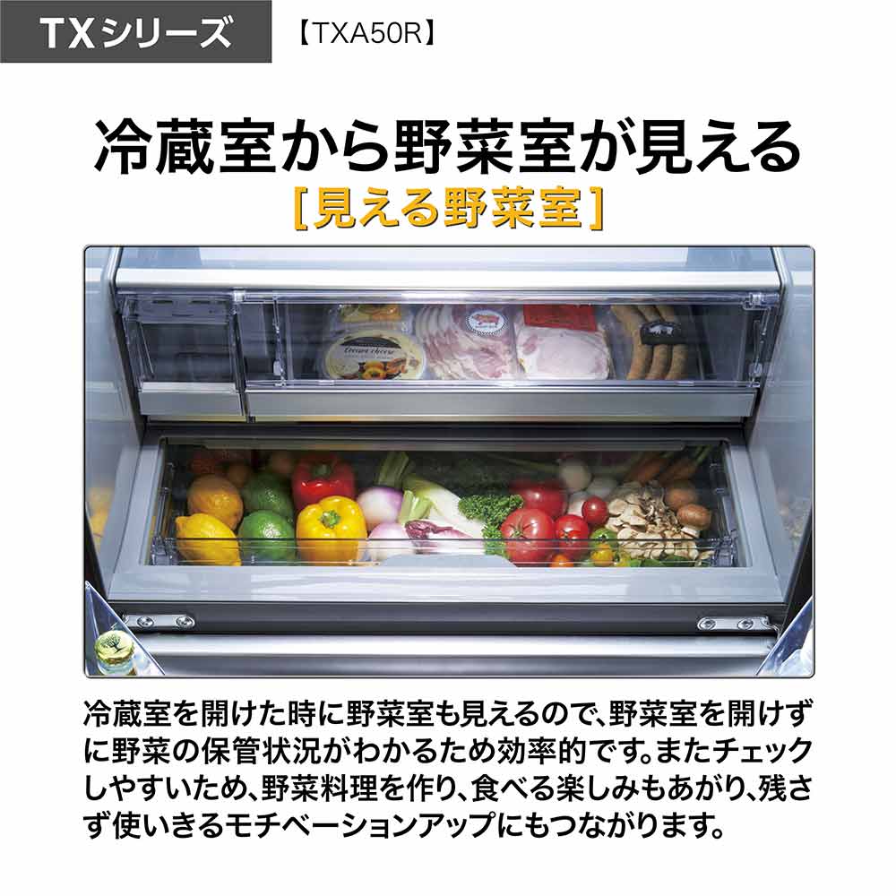 AQUA 5ドア冷蔵庫 TX SERIES 501L AQR-TXA50R (観音開き) / AQUA（アクア） / 冷蔵庫・冷凍庫 / AQU10220_dt_09.jpg