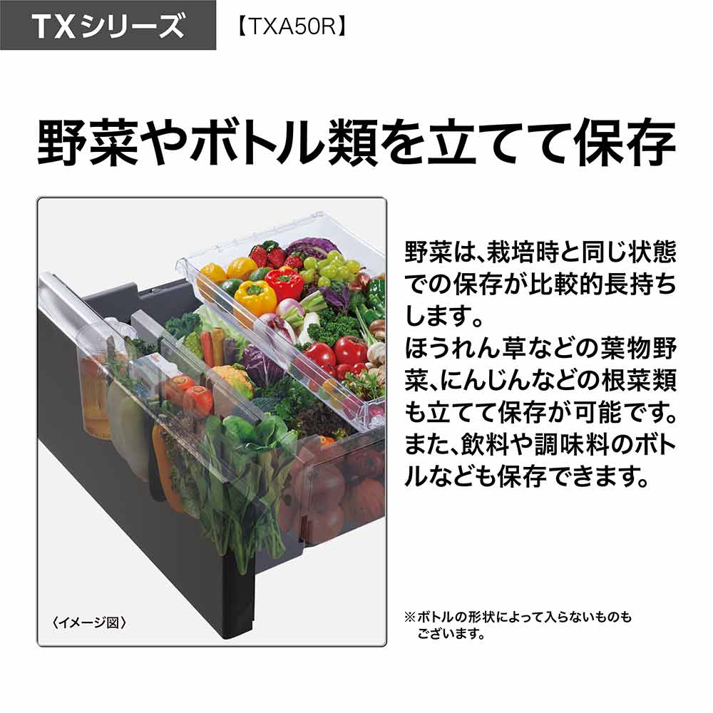 AQUA 5ドア冷蔵庫 TX SERIES 501L AQR-TXA50R (観音開き) / AQUA（アクア） / 冷蔵庫・冷凍庫 / AQU10220_dt_11.jpg