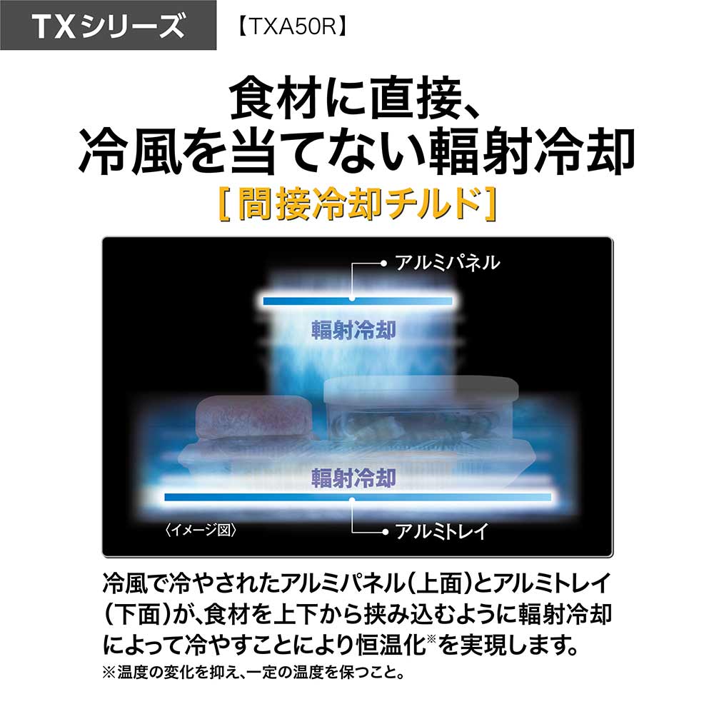 AQUA 5ドア冷蔵庫 TX SERIES 501L AQR-TXA50R (観音開き) / AQUA（アクア） / 冷蔵庫・冷凍庫 / AQU10220_dt_14.jpg