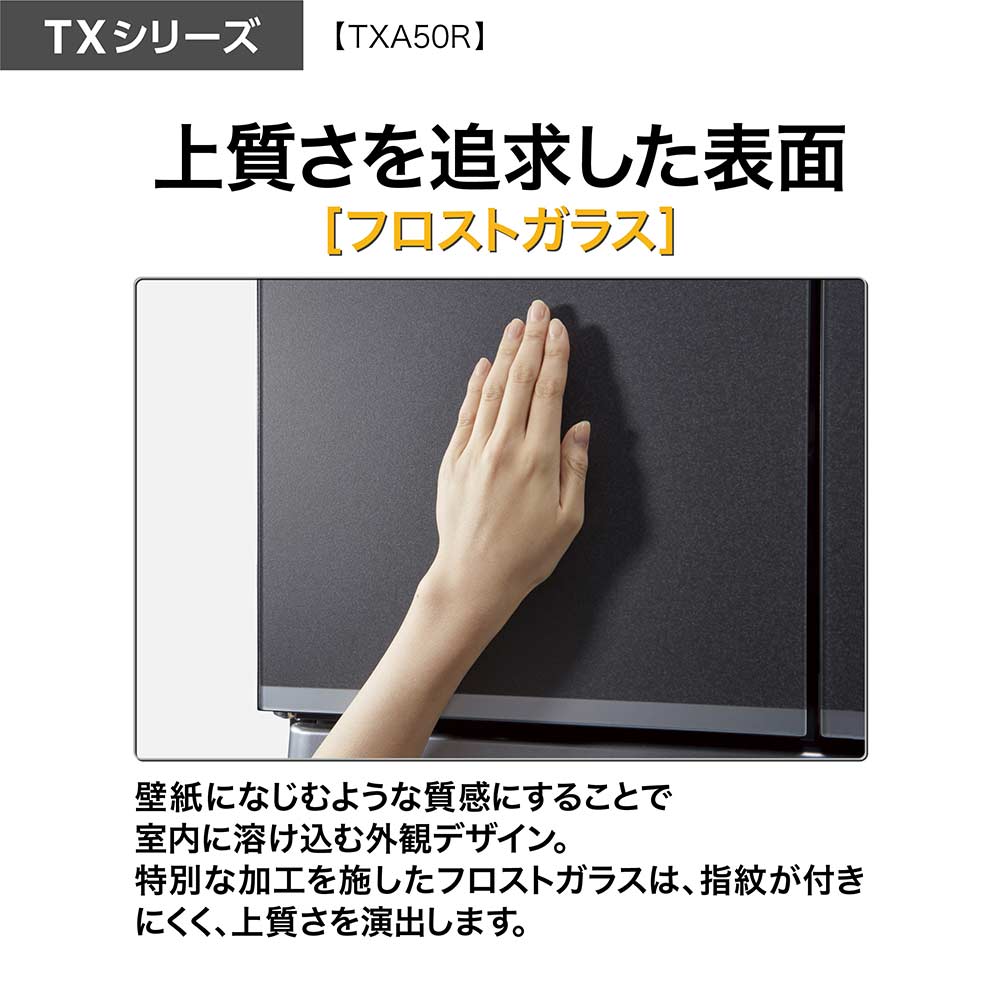 AQUA 5ドア冷蔵庫 TX SERIES 501L AQR-TXA50R (観音開き) / AQUA（アクア） / 冷蔵庫・冷凍庫 / AQU10220_dt_20.jpg