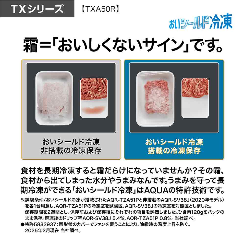 AQUA 5ドア冷蔵庫 TX SERIES 501L AQR-TXA50R (観音開き) / AQUA（アクア） / 冷蔵庫・冷凍庫 / AQU10220_dt_27.jpg