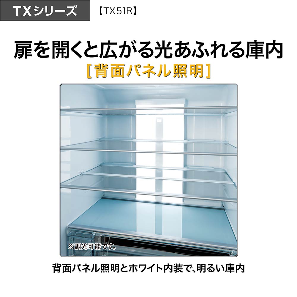 AQUA 5ドア冷蔵庫 TX SERIES 506L AQR-TX51R (観音開き) / AQUA（アクア） / 冷蔵庫・冷凍庫 / AQU10221_dt_05.jpg