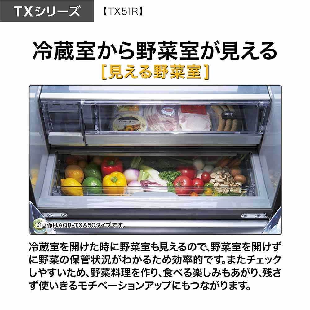 AQUA 5ドア冷蔵庫 TX SERIES 506L AQR-TX51R (観音開き) / AQUA（アクア） / 冷蔵庫・冷凍庫 / AQU10221_dt_07.jpg