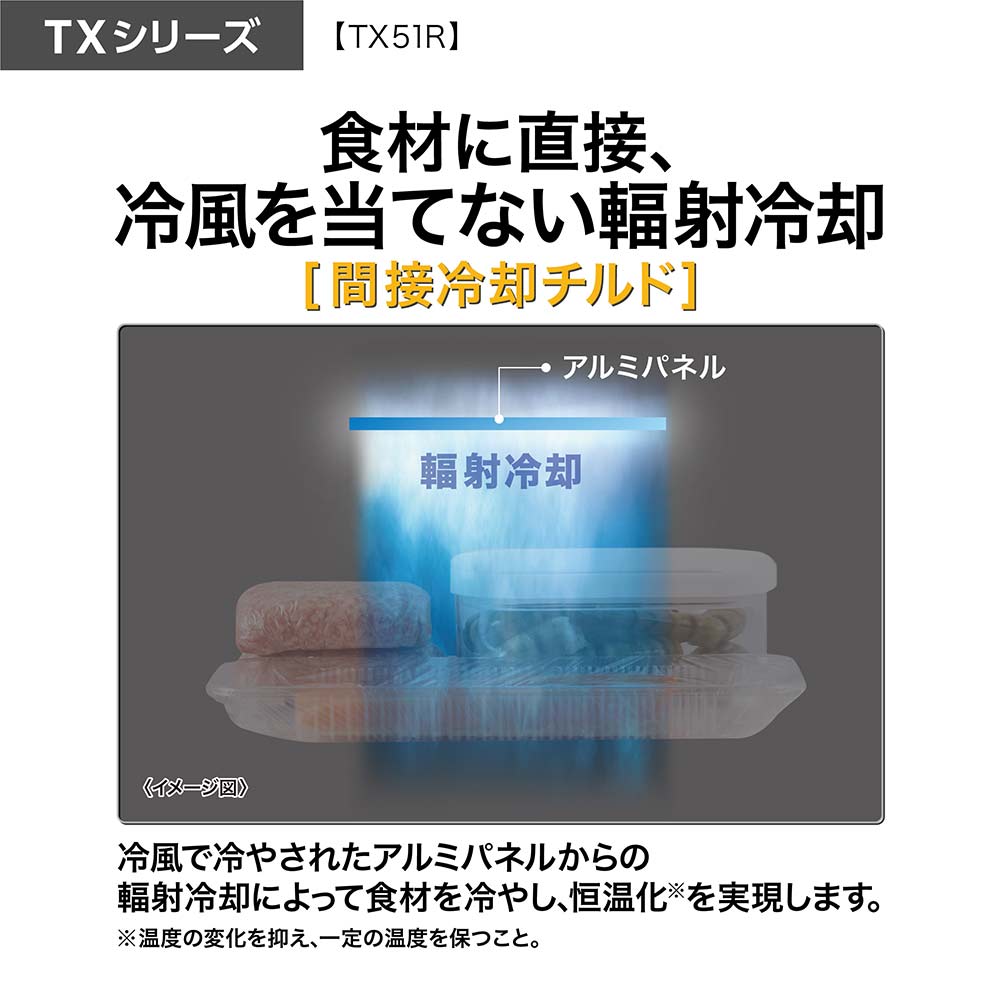 AQUA 5ドア冷蔵庫 TX SERIES 506L AQR-TX51R (観音開き) / AQUA（アクア） / 冷蔵庫・冷凍庫 / AQU10221_dt_11.jpg