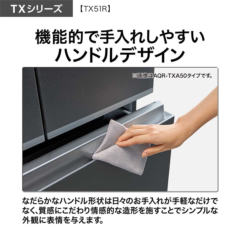 AQUA 5ドア冷蔵庫 TX SERIES 506L AQR-TX51R (観音開き) / AQUA（アクア） / 冷蔵庫・冷凍庫 / AQU10221_dt_16.jpg