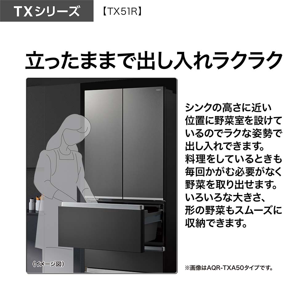AQUA 5ドア冷蔵庫 TX SERIES 506L AQR-TX51R (観音開き) / AQUA（アクア） / 冷蔵庫・冷凍庫 / AQU10221_dt_18.jpg