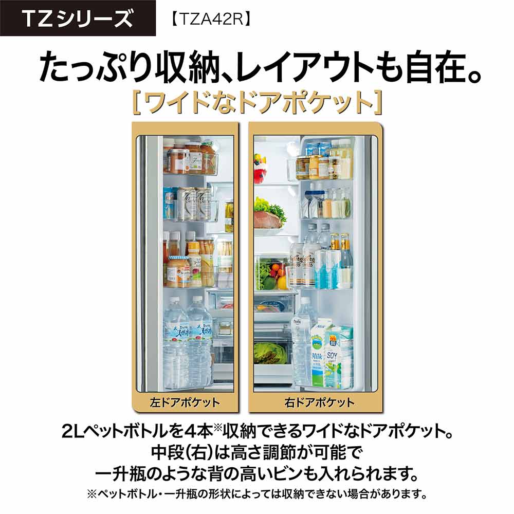 AQUA 4ドア冷蔵庫 TZ SERIES 420L AQR-TZA42R (観音開き) / AQUA（アクア） / 冷蔵庫・冷凍庫 / AQU10222_dt_04.jpg