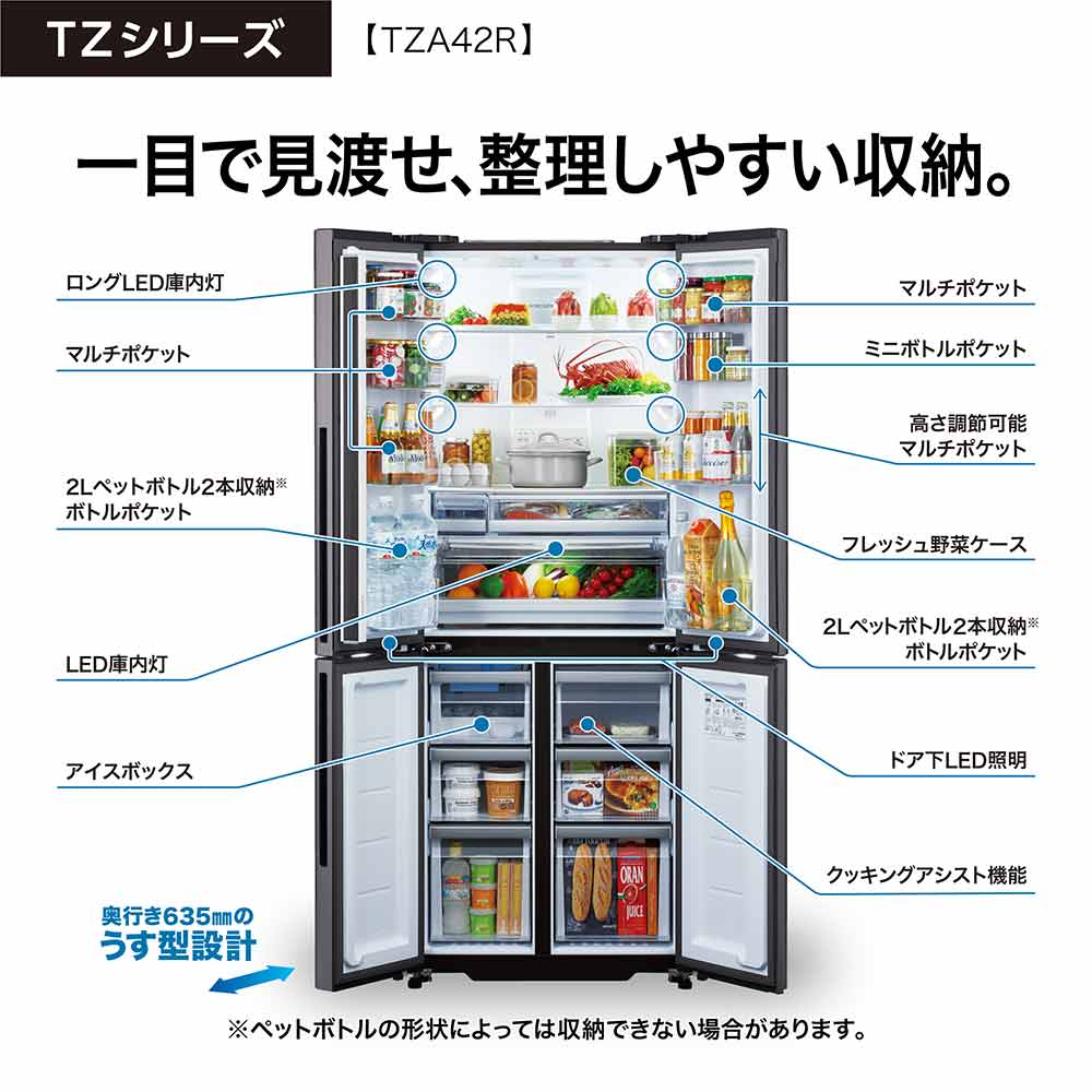 AQUA 4ドア冷蔵庫 TZ SERIES 420L AQR-TZA42R (観音開き) / AQUA（アクア） / 冷蔵庫・冷凍庫 / AQU10222_dt_05.jpg