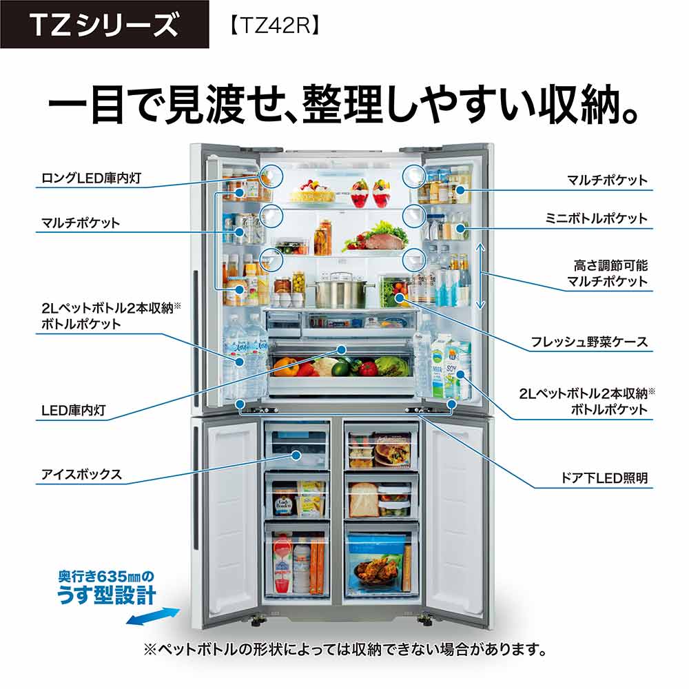 AQUA 4ドア冷蔵庫 TZ SERIES 420L AQR-TZ42R (観音開き) / AQUA（アクア） / 冷蔵庫・冷凍庫 / AQU10223_dt_05.jpg