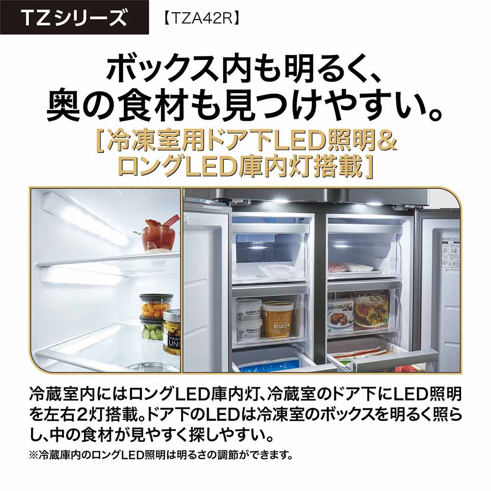 AQUA 4ドア冷蔵庫 TZ SERIES 420L AQR-TZ42R (観音開き) / AQUA（アクア） / 冷蔵庫・冷凍庫 / AQU10223_dt_08.jpg