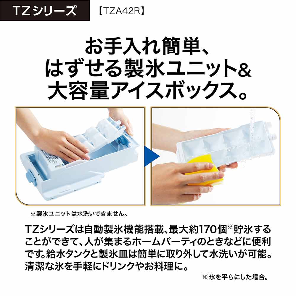 AQUA 4ドア冷蔵庫 TZ SERIES 420L AQR-TZ42R (観音開き) / AQUA（アクア） / 冷蔵庫・冷凍庫 / AQU10223_dt_10.jpg
