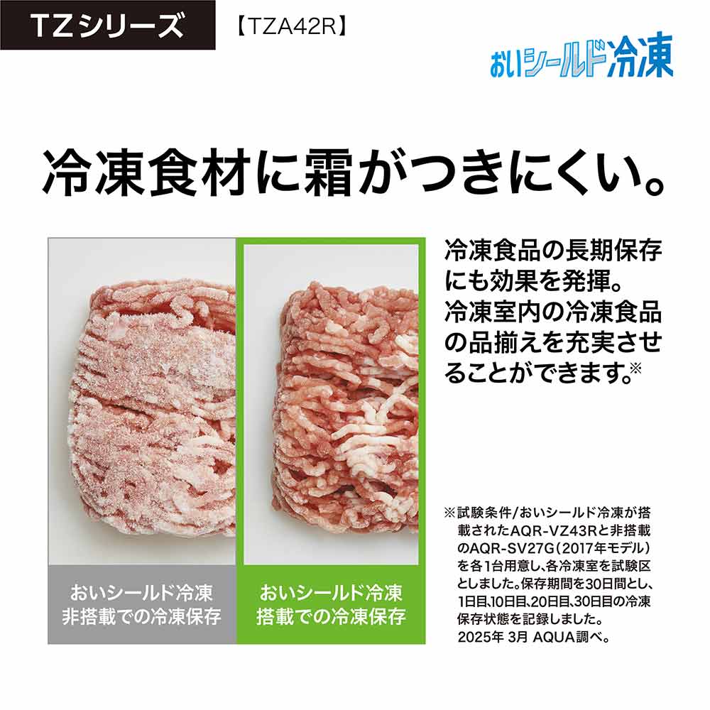 AQUA 4ドア冷蔵庫 TZ SERIES 420L AQR-TZ42R (観音開き) / AQUA（アクア） / 冷蔵庫・冷凍庫 / AQU10223_dt_15.jpg