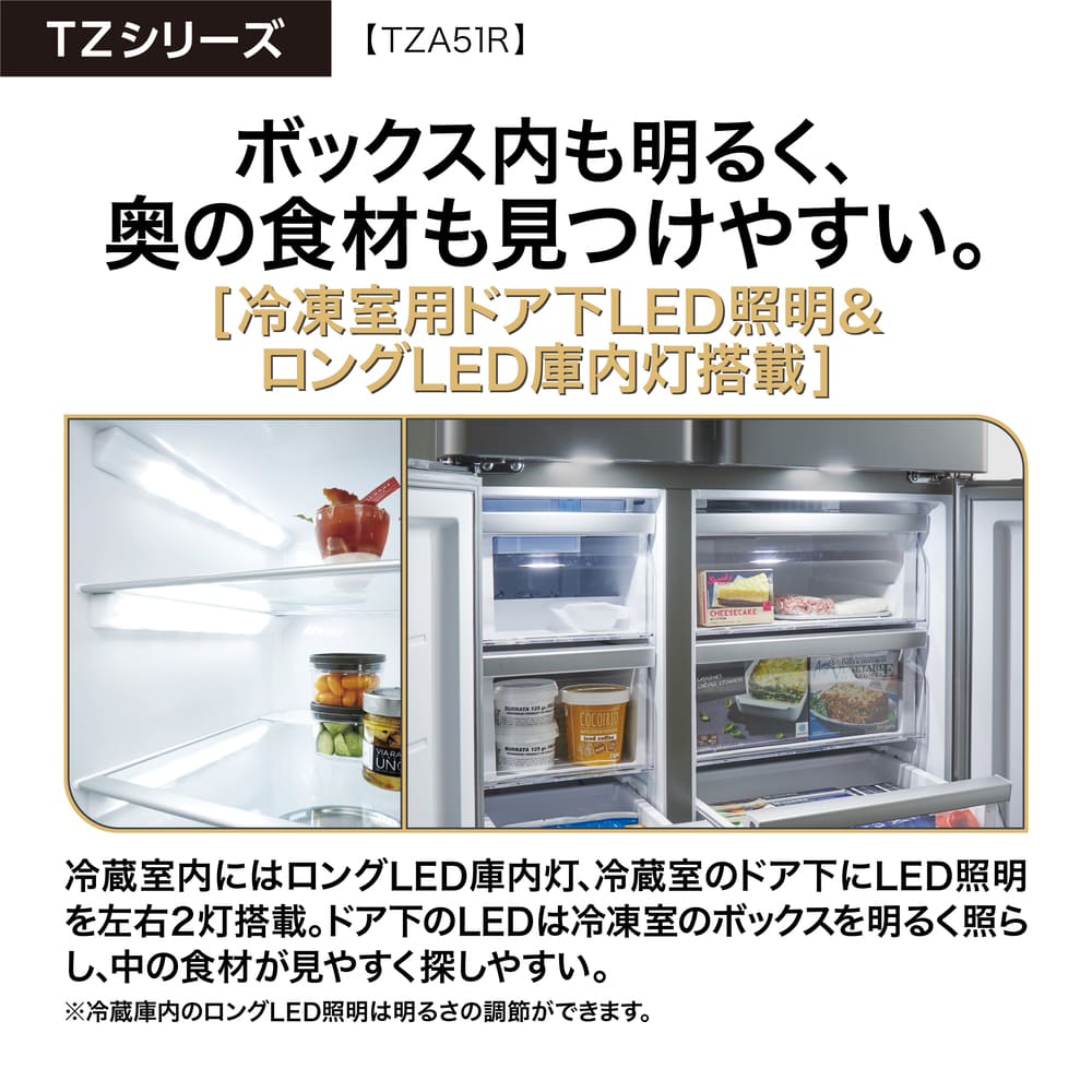 AQUA 4ドア冷蔵庫 TZ SERIES 512L AQR-TZA51R (観音開き) / AQUA（アクア） / 冷蔵庫・冷凍庫 / AQU10224_dt_04.jpg