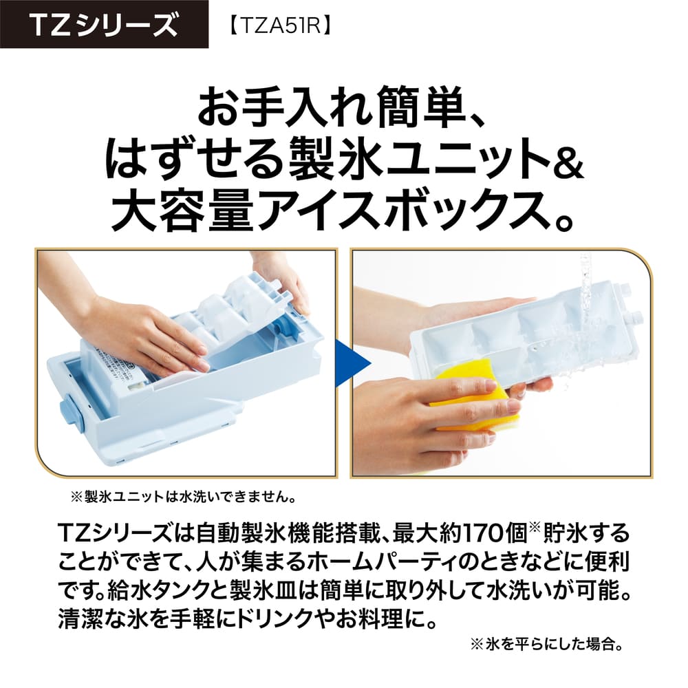 AQUA 4ドア冷蔵庫 TZ SERIES 512L AQR-TZA51R (観音開き) / AQUA（アクア） / 冷蔵庫・冷凍庫 / AQU10224_dt_05.jpg