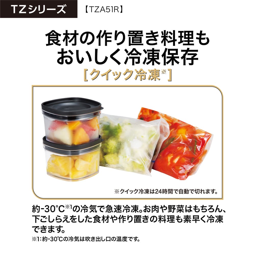 AQUA 4ドア冷蔵庫 TZ SERIES 512L AQR-TZA51R (観音開き) / AQUA（アクア） / 冷蔵庫・冷凍庫 / AQU10224_dt_06.jpg