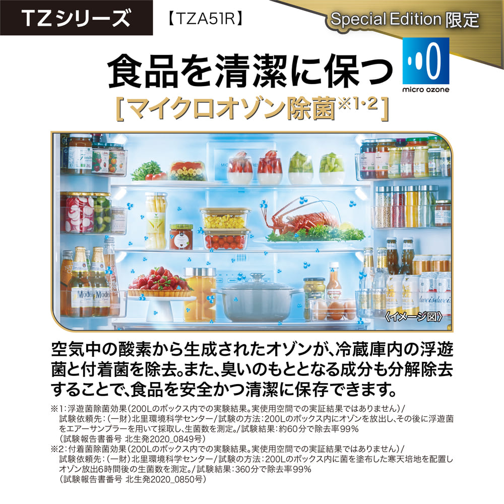 AQUA 4ドア冷蔵庫 TZ SERIES 512L AQR-TZA51R (観音開き) / AQUA（アクア） / 冷蔵庫・冷凍庫 / AQU10224_dt_07.jpg