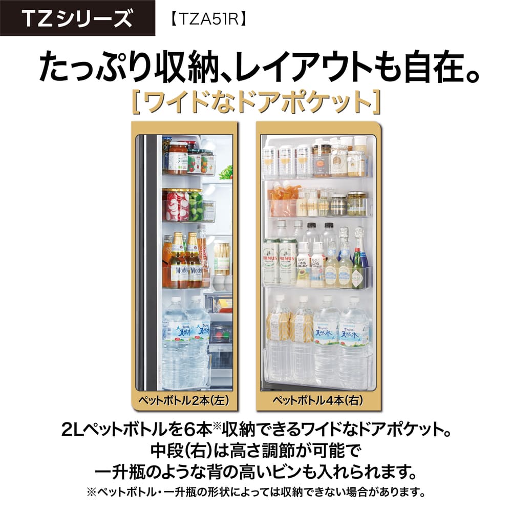 AQUA 4ドア冷蔵庫 TZ SERIES 512L AQR-TZA51R (観音開き) / AQUA（アクア） / 冷蔵庫・冷凍庫 / AQU10224_dt_08.jpg