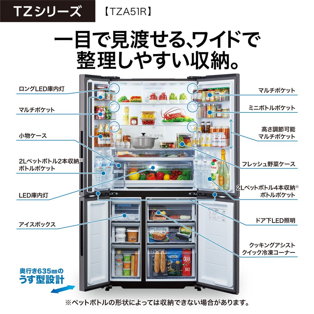 AQUA 4ドア冷蔵庫 TZ SERIES 512L AQR-TZA51R (観音開き) / AQUA（アクア） / 冷蔵庫・冷凍庫 / AQU10224_dt_09.jpg