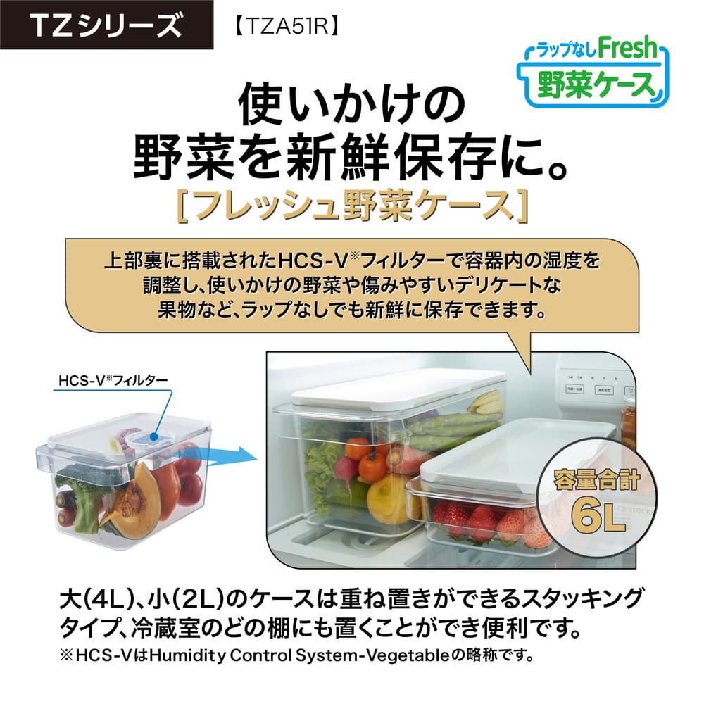 AQUA 4ドア冷蔵庫 TZ SERIES 512L AQR-TZA51R (観音開き) / AQUA（アクア） / 冷蔵庫・冷凍庫 / AQU10224_dt_12.jpg