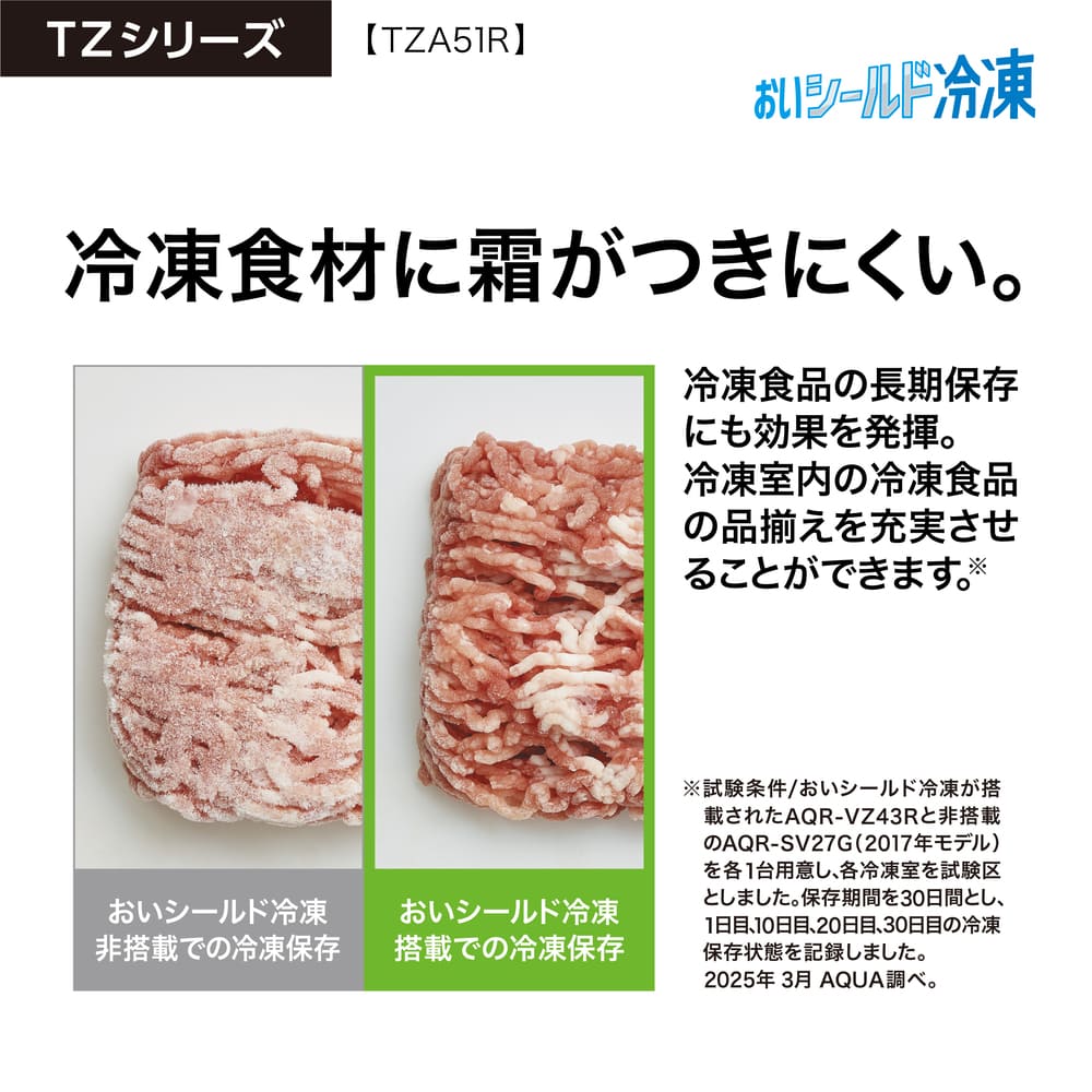 AQUA 4ドア冷蔵庫 TZ SERIES 512L AQR-TZA51R (観音開き) / AQUA（アクア） / 冷蔵庫・冷凍庫 / AQU10224_dt_14.jpg