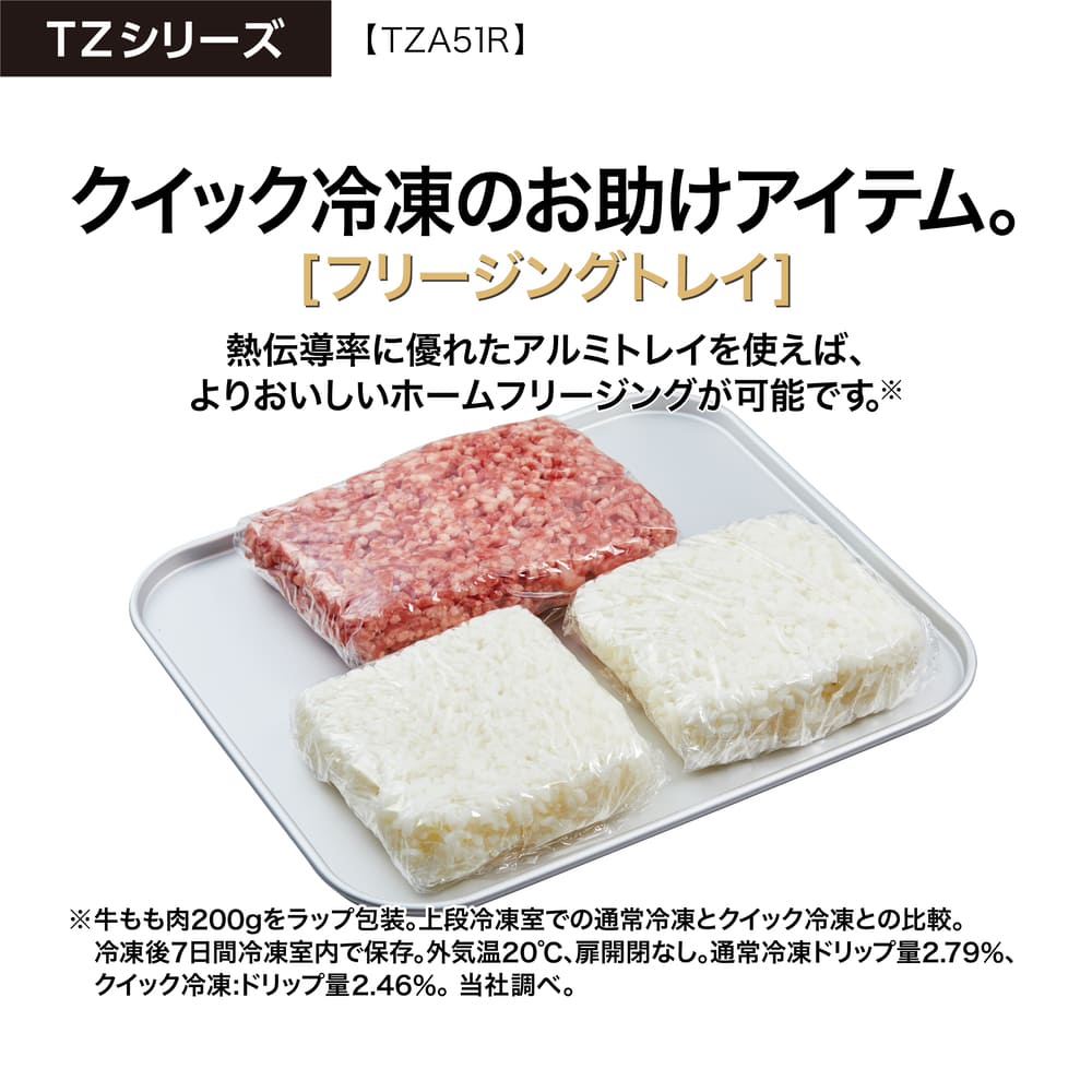AQUA 4ドア冷蔵庫 TZ SERIES 512L AQR-TZA51R (観音開き) / AQUA（アクア） / 冷蔵庫・冷凍庫 / AQU10224_dt_15.jpg