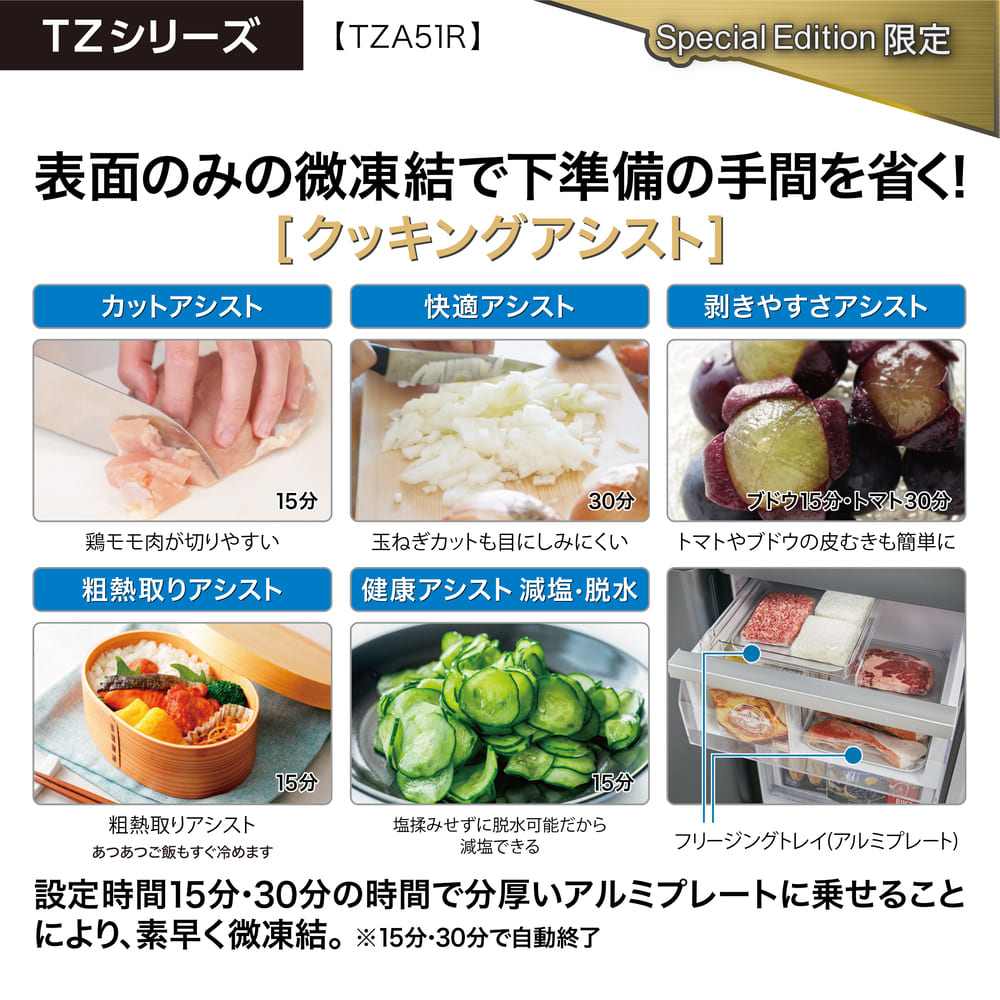 AQUA 4ドア冷蔵庫 TZ SERIES 512L AQR-TZA51R (観音開き) / AQUA（アクア） / 冷蔵庫・冷凍庫 / AQU10224_dt_19.jpg