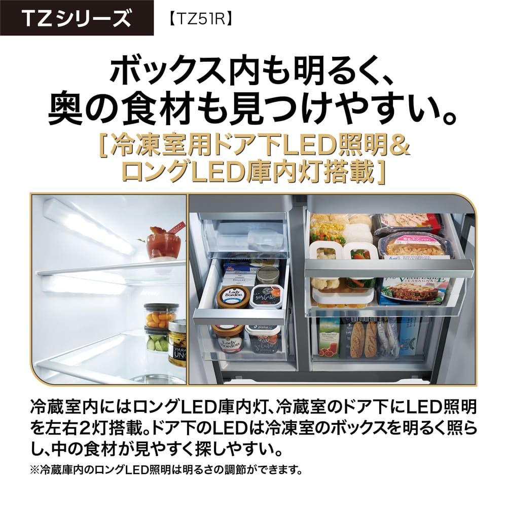 AQUA 4ドア冷蔵庫 TZ SERIES 512L AQR-TZ51R (観音開き) / AQUA（アクア） / 冷蔵庫・冷凍庫 / AQU10225_dt_06.jpg