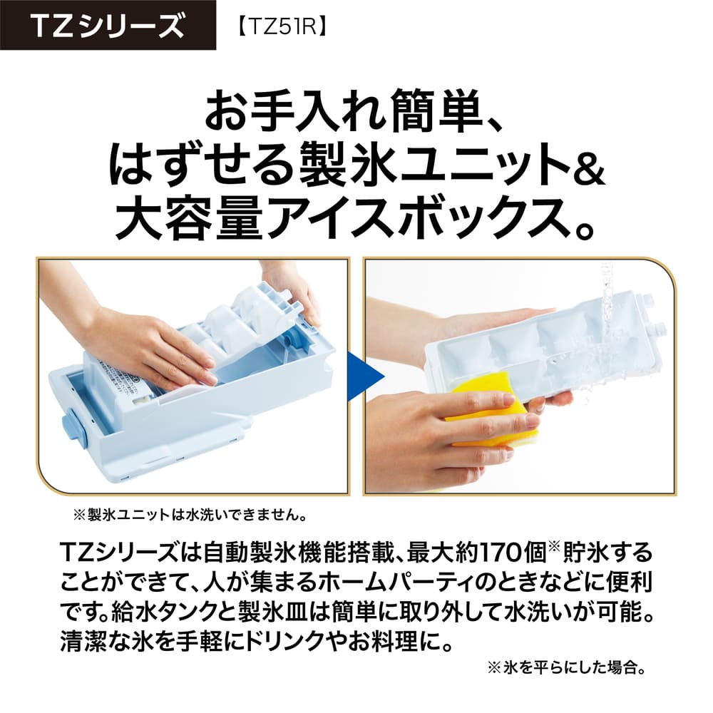AQUA 4ドア冷蔵庫 TZ SERIES 512L AQR-TZ51R (観音開き) / AQUA（アクア） / 冷蔵庫・冷凍庫 / AQU10225_dt_07.jpg
