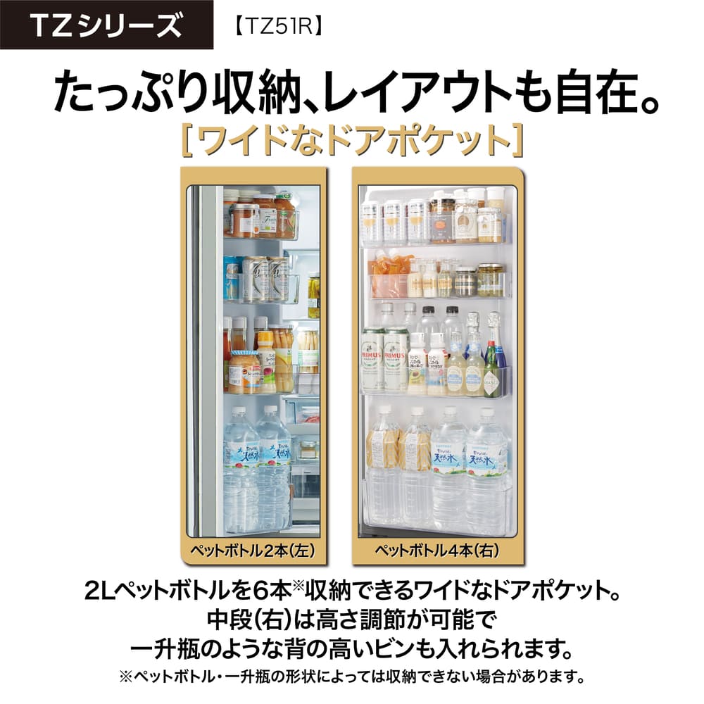 AQUA 4ドア冷蔵庫 TZ SERIES 512L AQR-TZ51R (観音開き) / AQUA（アクア） / 冷蔵庫・冷凍庫 / AQU10225_dt_10.jpg