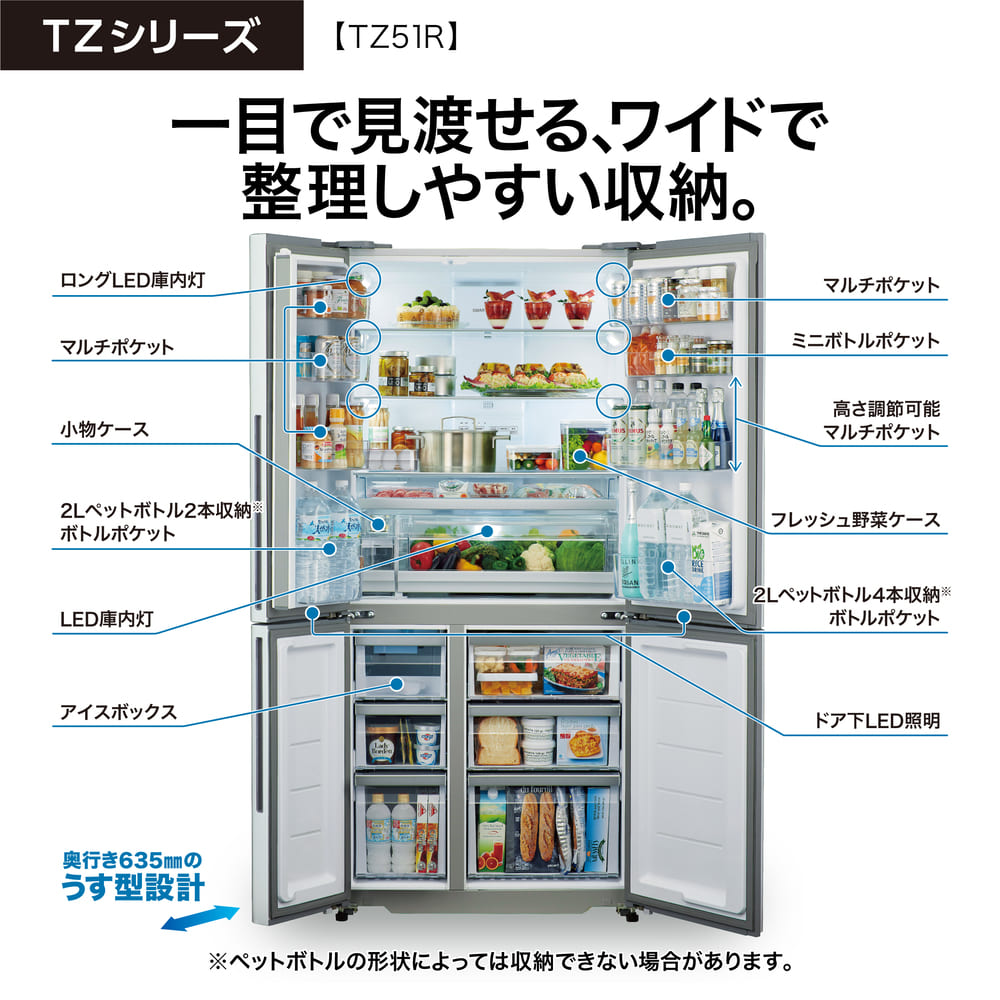 AQUA 4ドア冷蔵庫 TZ SERIES 512L AQR-TZ51R (観音開き) / AQUA（アクア） / 冷蔵庫・冷凍庫 / AQU10225_dt_11.jpg