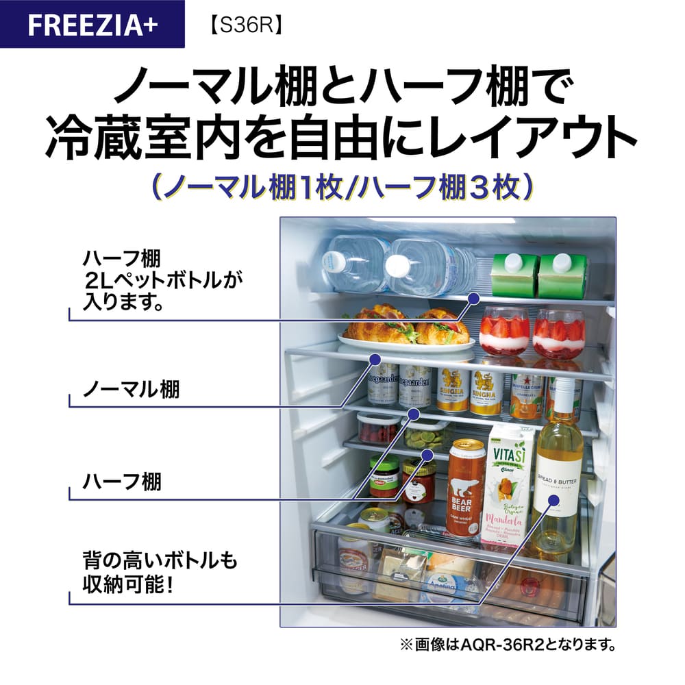 AQUA 4ドア冷蔵庫  FREEZIA+ 362L AQR-S36RL (左開き) / AQUA（アクア） / 冷蔵庫・冷凍庫 / AQU10227_dt_01.jpg