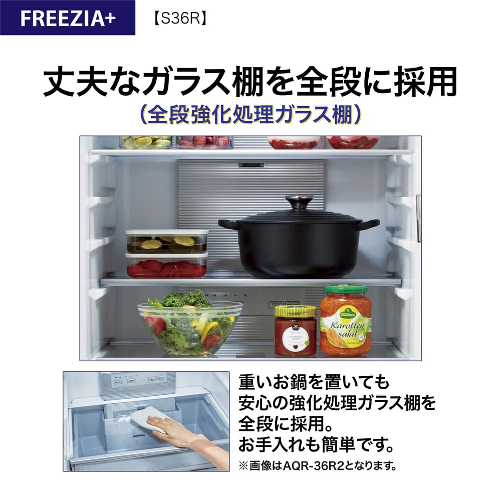 AQUA 4ドア冷蔵庫  FREEZIA+ 362L AQR-S36RL (左開き) / AQUA（アクア） / 冷蔵庫・冷凍庫 / AQU10227_dt_02.jpg