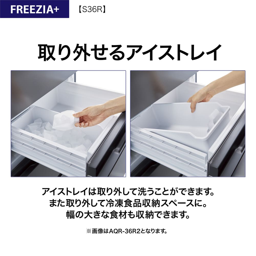 AQUA 4ドア冷蔵庫  FREEZIA+ 362L AQR-S36RL (左開き) / AQUA（アクア） / 冷蔵庫・冷凍庫 / AQU10227_dt_05.jpg