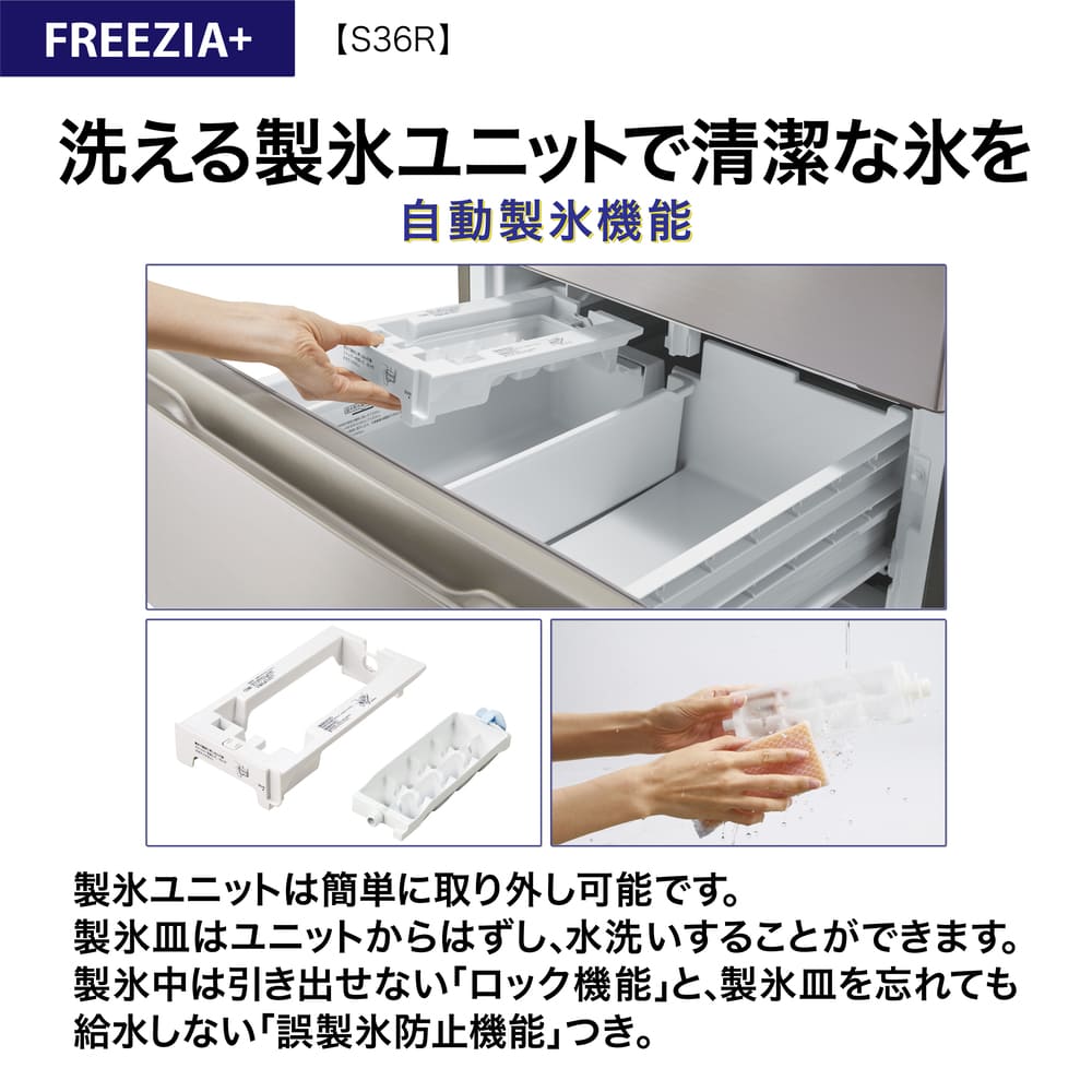 AQUA 4ドア冷蔵庫  FREEZIA+ 362L AQR-S36RL (左開き) / AQUA（アクア） / 冷蔵庫・冷凍庫 / AQU10227_dt_06.jpg