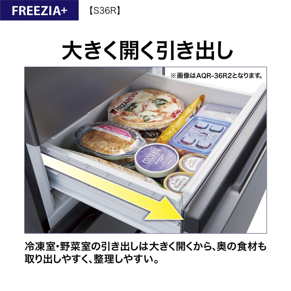 AQUA 4ドア冷蔵庫  FREEZIA+ 362L AQR-S36RL (左開き) / AQUA（アクア） / 冷蔵庫・冷凍庫 / AQU10227_dt_07.jpg