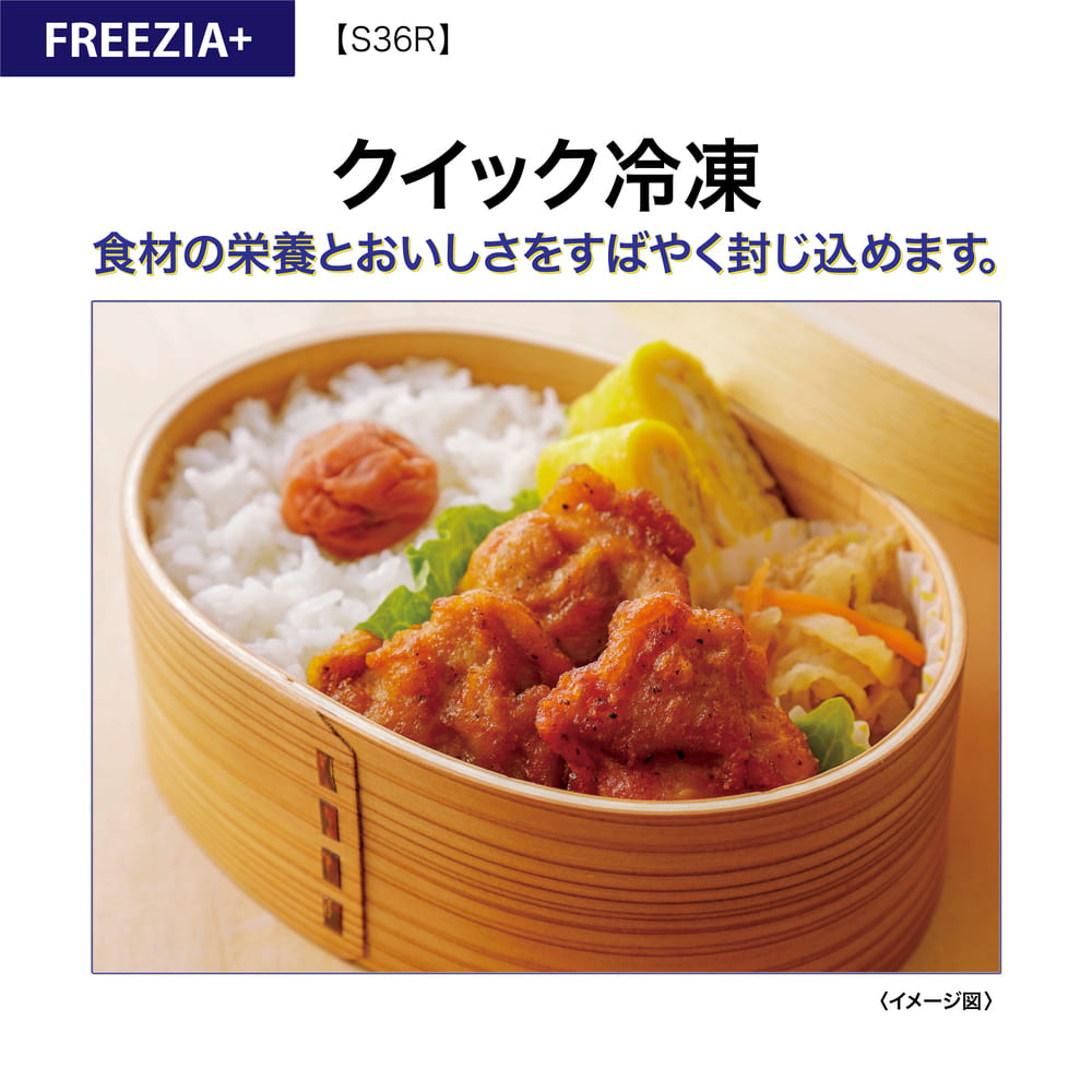 AQUA 4ドア冷蔵庫  FREEZIA+ 362L AQR-S36RL (左開き) / AQUA（アクア） / 冷蔵庫・冷凍庫 / AQU10227_dt_08.jpg