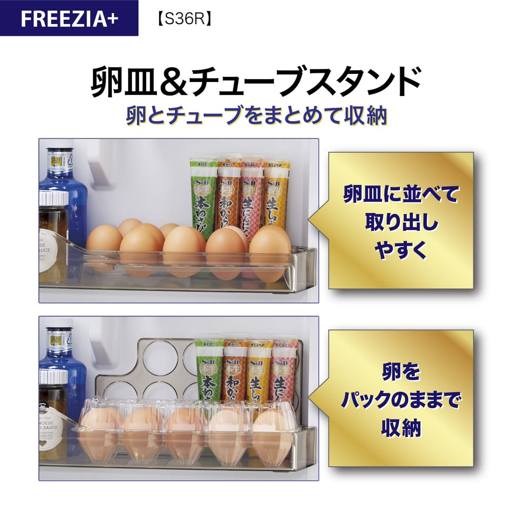 AQUA 4ドア冷蔵庫  FREEZIA+ 362L AQR-S36RL (左開き) / AQUA（アクア） / 冷蔵庫・冷凍庫 / AQU10227_dt_09.jpg