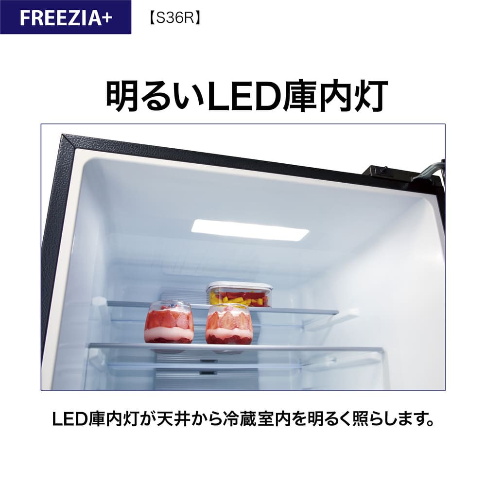 AQUA 4ドア冷蔵庫  FREEZIA+ 362L AQR-S36RL (左開き) / AQUA（アクア） / 冷蔵庫・冷凍庫 / AQU10227_dt_10.jpg