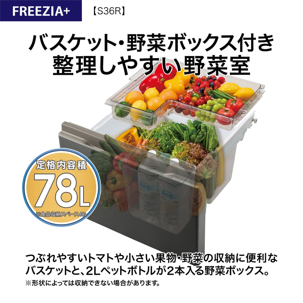 AQUA 4ドア冷蔵庫  FREEZIA+ 362L AQR-S36RL (左開き) / AQUA（アクア） / 冷蔵庫・冷凍庫 / AQU10227_dt_12.jpg