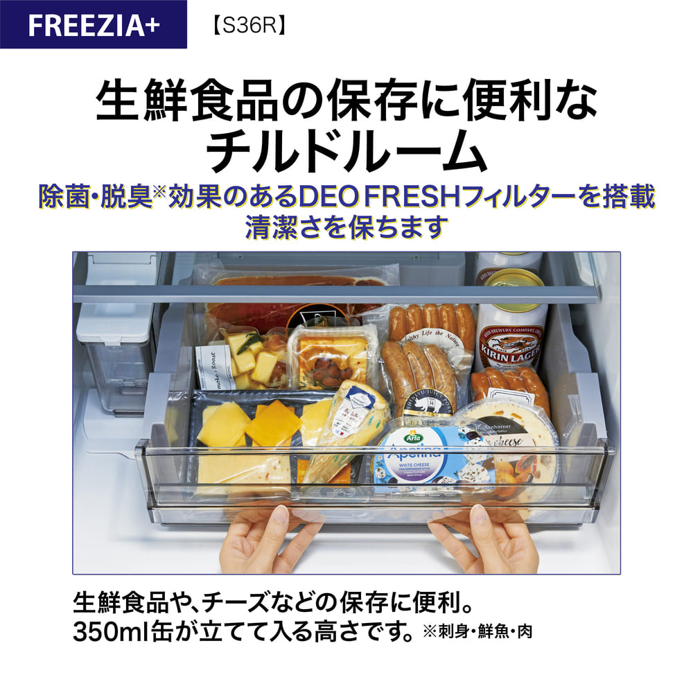 AQUA 4ドア冷蔵庫  FREEZIA+ 362L AQR-S36RL (左開き) / AQUA（アクア） / 冷蔵庫・冷凍庫 / AQU10227_dt_16.jpg