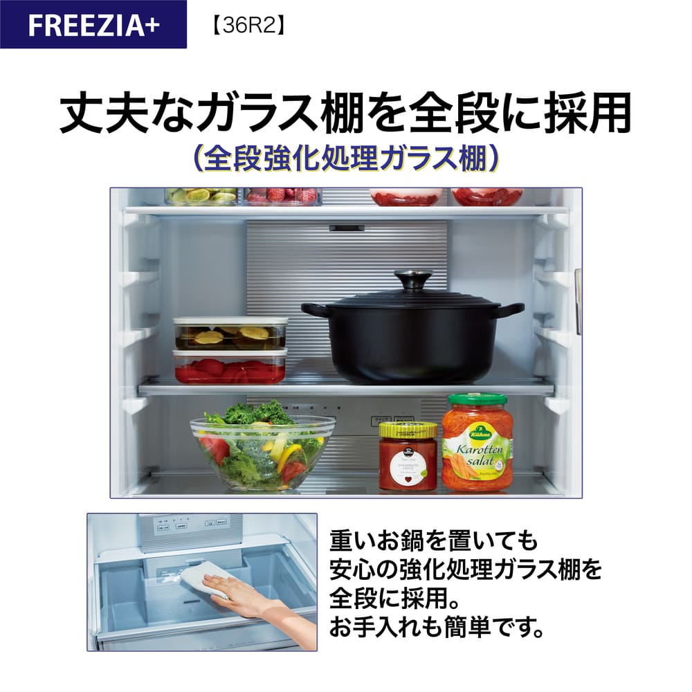 AQUA 4ドア冷蔵庫  FREEZIA+ 362L AQR-36R2 (右開き) / AQUA（アクア） / 冷蔵庫・冷凍庫 / AQU10228_dt_06.jpg