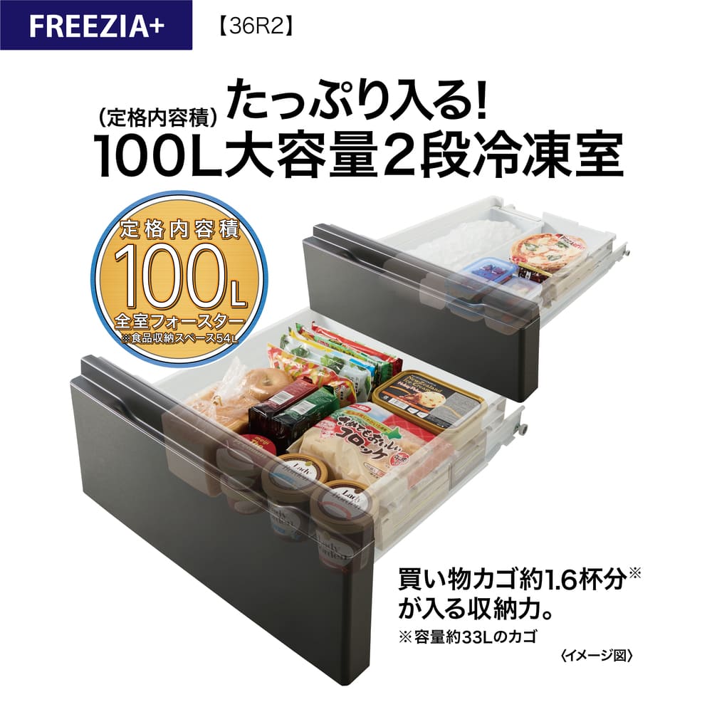AQUA 4ドア冷蔵庫  FREEZIA+ 362L AQR-36R2 (右開き) / AQUA（アクア） / 冷蔵庫・冷凍庫 / AQU10228_dt_08.jpg